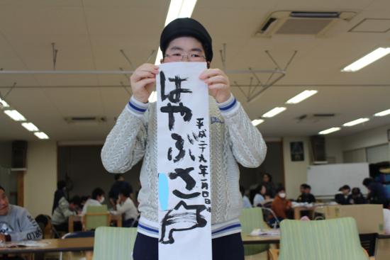 画像：～書初め～