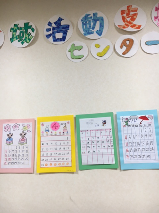 画像：～活動～