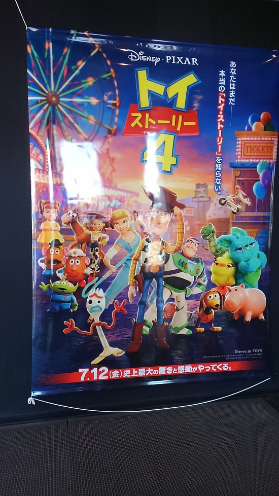 画像：～トイストーリー４～