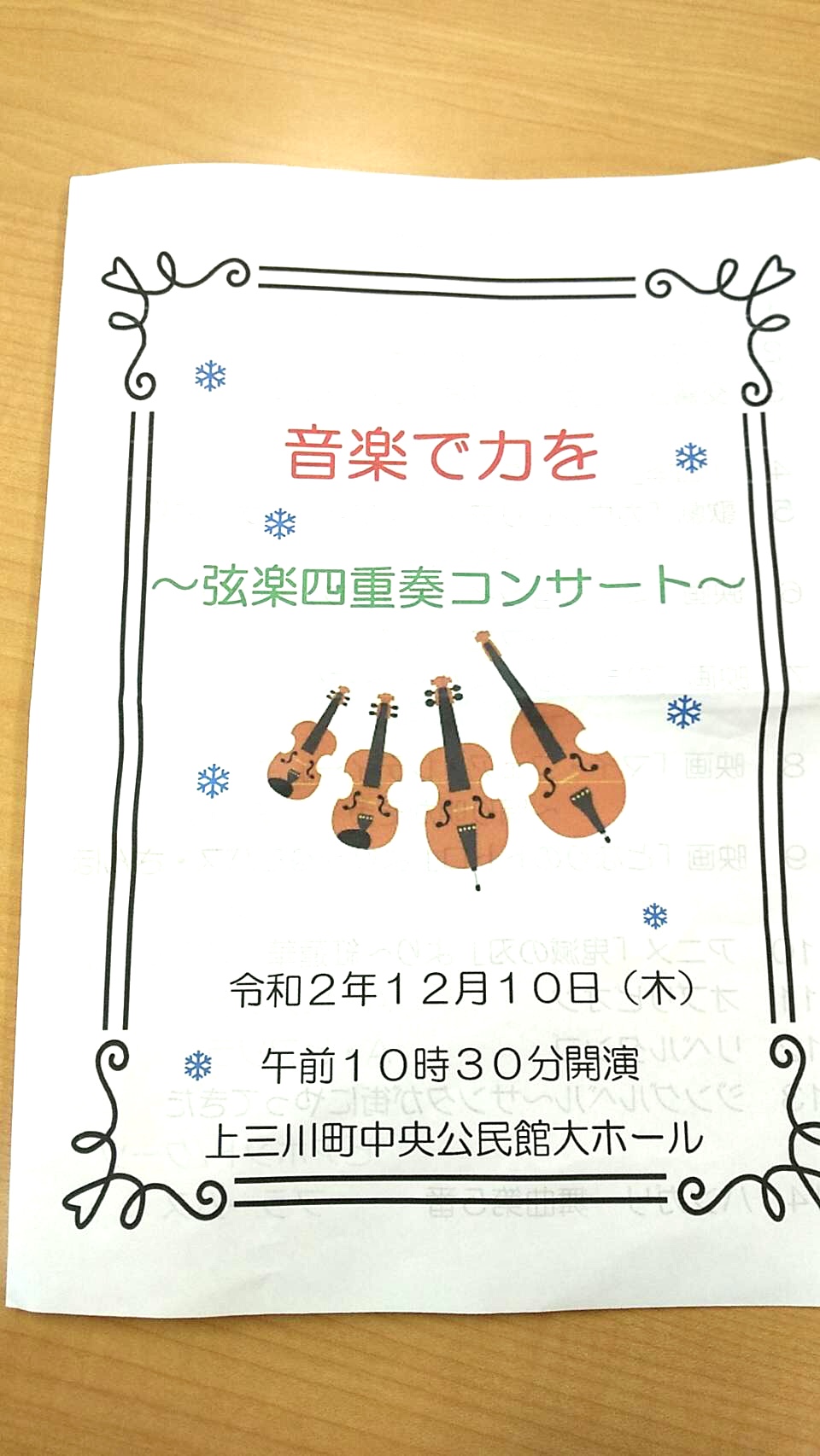 画像：～コンサート～